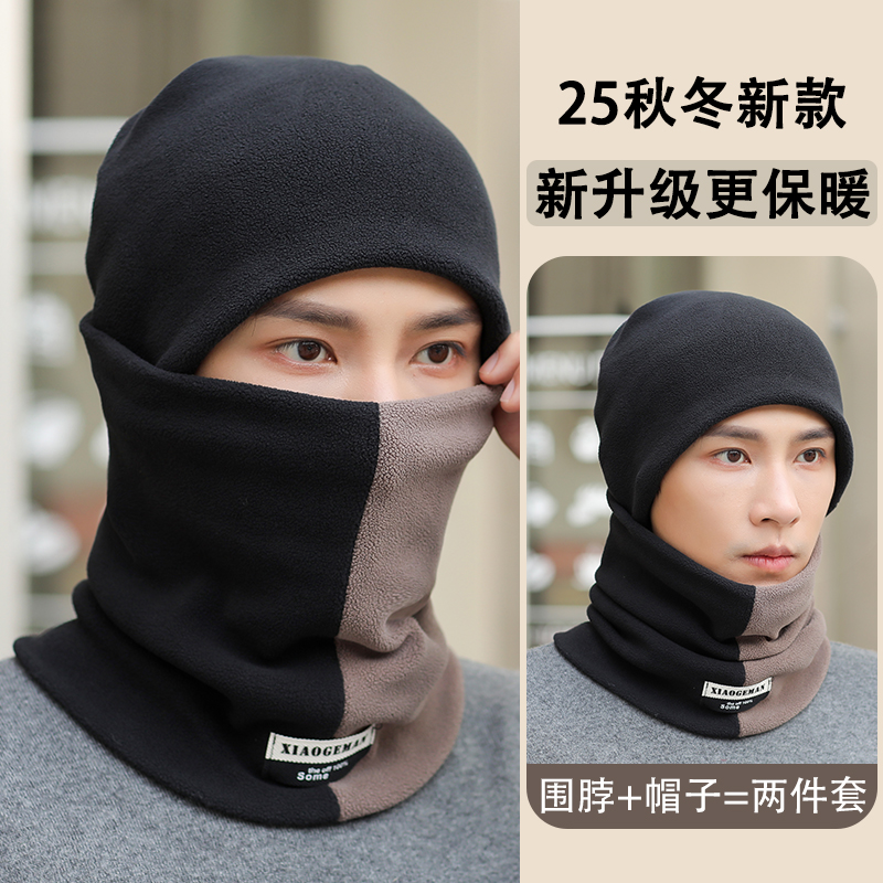 围脖帽子防风套装】骑行滑雪头套