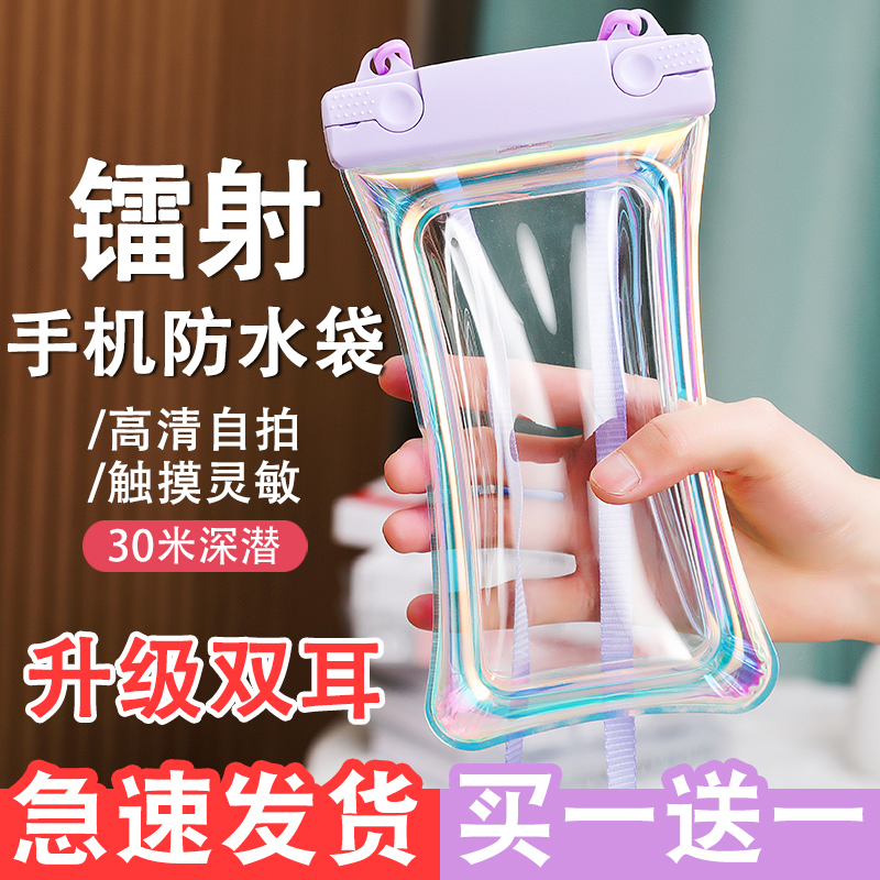 【買一送一】升級雙耳手機防水袋