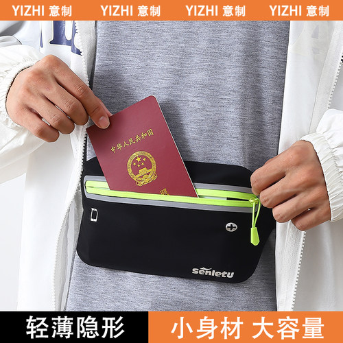 贴身防盗腰包出国旅行隐形护照包