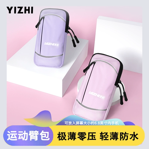 Спортивная сумка на руку, мобильный телефон, универсальные нарукавники подходит для мужчин и женщин, легкое и тонкое снаряжение для спортзала, водонепроницаемый ремень, для бега