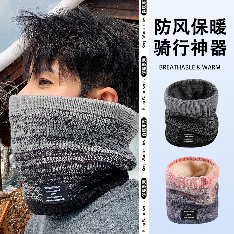 脖套男女冬天保暖加绒厚护颈椎户外围巾骑行防寒运动男士骑车装备