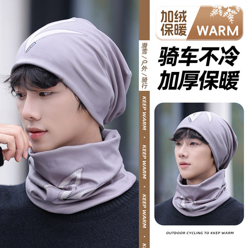 围脖帽子二件套男士冬季保暖神器