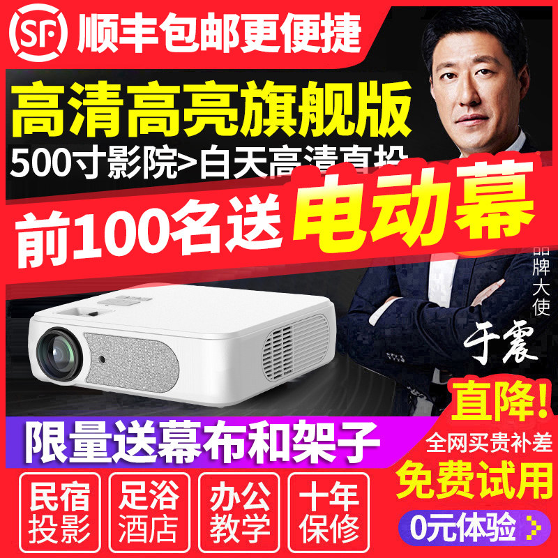 轰天炮T18S投影仪家用超高清投影仪办公1080p卧室便携墙投家庭影院宿舍激光投影智能屏适用于手机同屏
