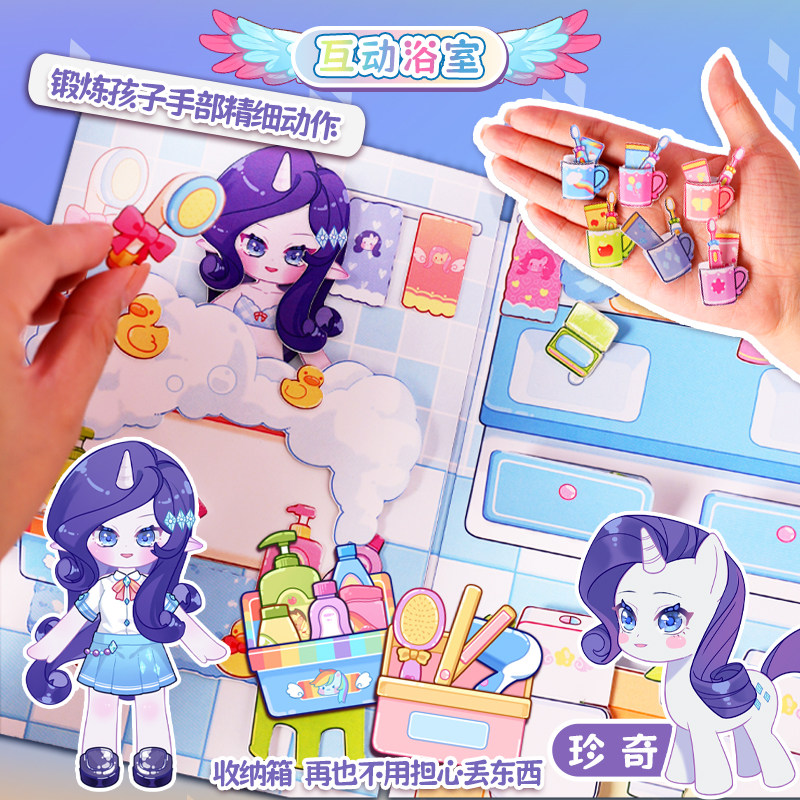 小马宝莉安静书魔法碧琪紫悦公主贴纸口袋包女孩玩具可爱学院图片