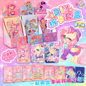 小马宝莉柔柔公主拆卡套盒贴纸紫悦碧琪咕卡新款 幼儿园女玩具可爱