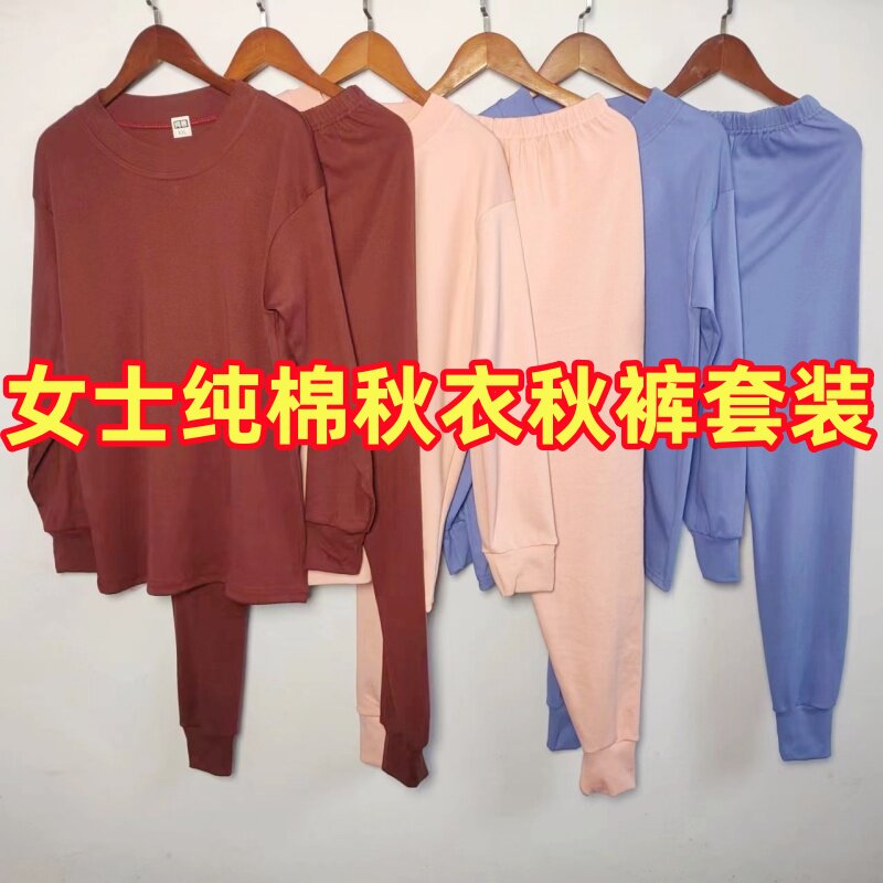 中老年纯棉妈妈秋衣秋裤套装中领薄款线衣线裤保暖内衣宽松大码女