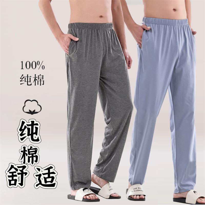 男女士纯棉家居睡裤春夏薄款休闲裤宽松直筒大码空调裤高腰胖人