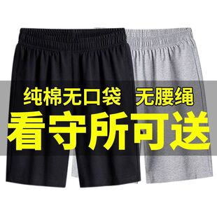 看守所监狱专用裤子男士女无口袋纯棉短裤春夏劳改犯过安检沙滩裤