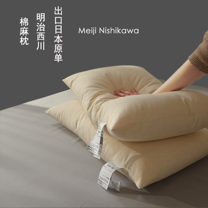 明治西川天然棉麻日本枕头单边1000g立体1200g填充柔软五星级纤维