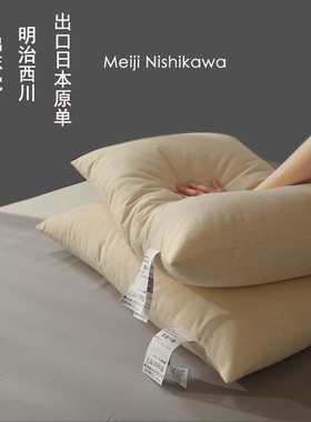 明治西川天然棉麻日本枕头单边1000g立体1200g填充柔软五星级纤维