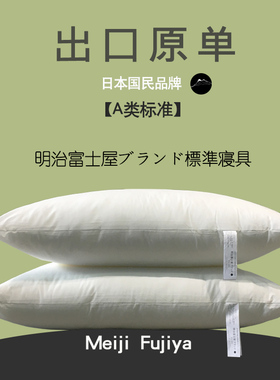 出口日本正品枕芯超级柔软五星级酒店枕加高软枕颈椎枕头外贸原单