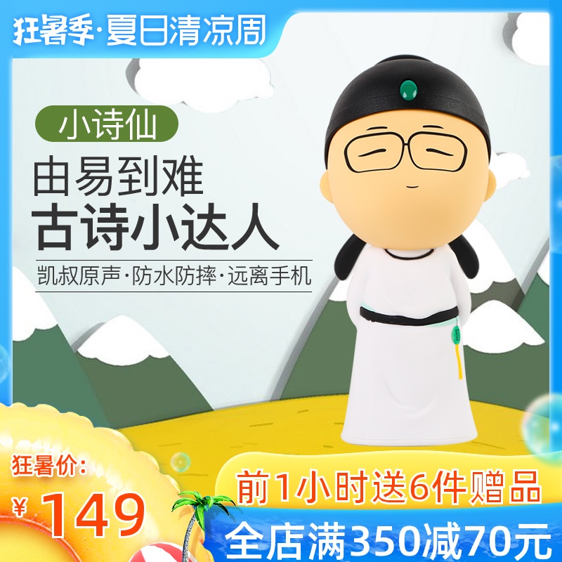 听故事