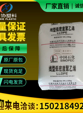 LLDPE原料 扬子石化DFDA-7042 吹膜 薄膜级 线性低密度聚乙烯颗粒