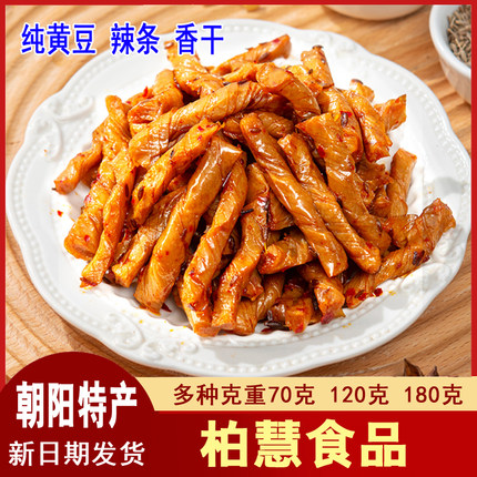 柏慧燕都麻辣香干辣条休闲网红零食儿时怀旧小吃辣条特产风味香干