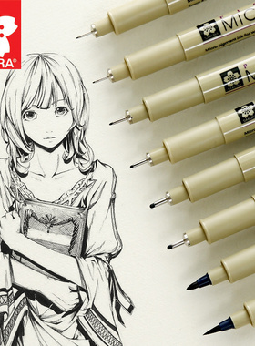 樱花牌线稿勾线笔美术专用套装漫画手绘设计建筑速写针管笔可加墨