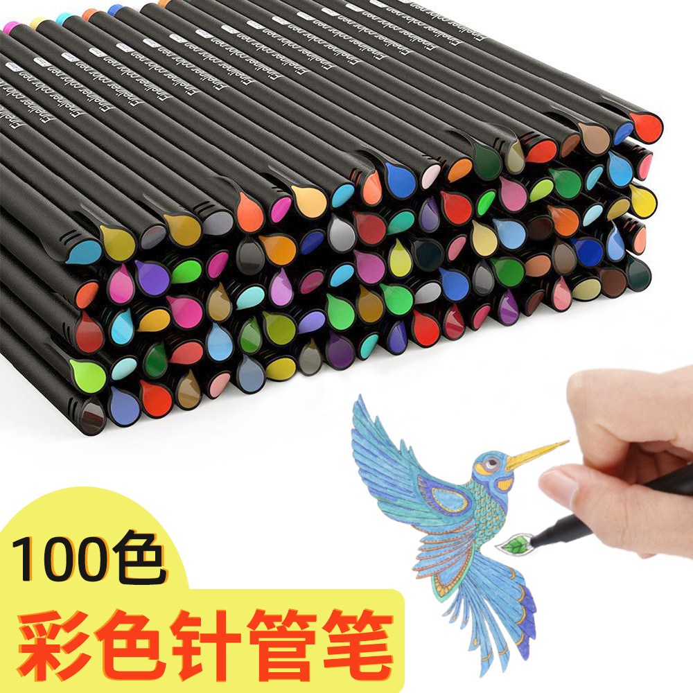 100色彩色勾线笔手帐笔学生用美术描边针管笔儿童绘画套装专用