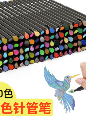 100色彩色勾线笔手帐笔学生用美术描边针管笔儿童绘画套装专用
