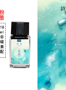 美术水彩绘画淡彩金粉墨水彩色钢笔墨水防水可调色非碳素玻璃瓶