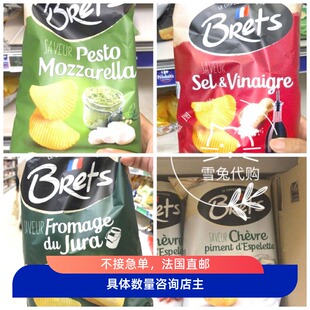 法国本土代购直邮BRETS布雷特法式薯片膨化食品小吃食品零食解馋