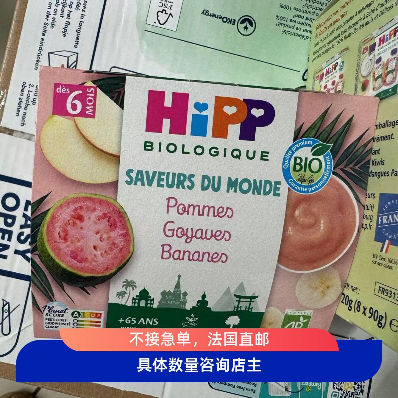 法国代购直邮hipp喜宝婴儿宝宝有机水果泥混合6个月以上无麸质