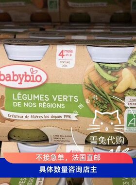 Babybio伴宝乐辅食蔬菜泥有机