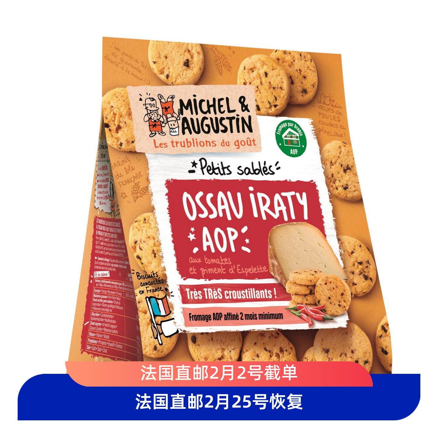 代购法国MICHELAUGUSTIN开胃黄油奶酪点心酥性饼干进口零食饼干