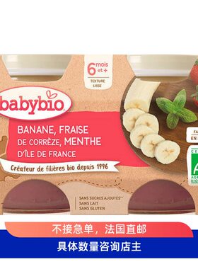 法国本土宝宝辅食伴宝乐无糖