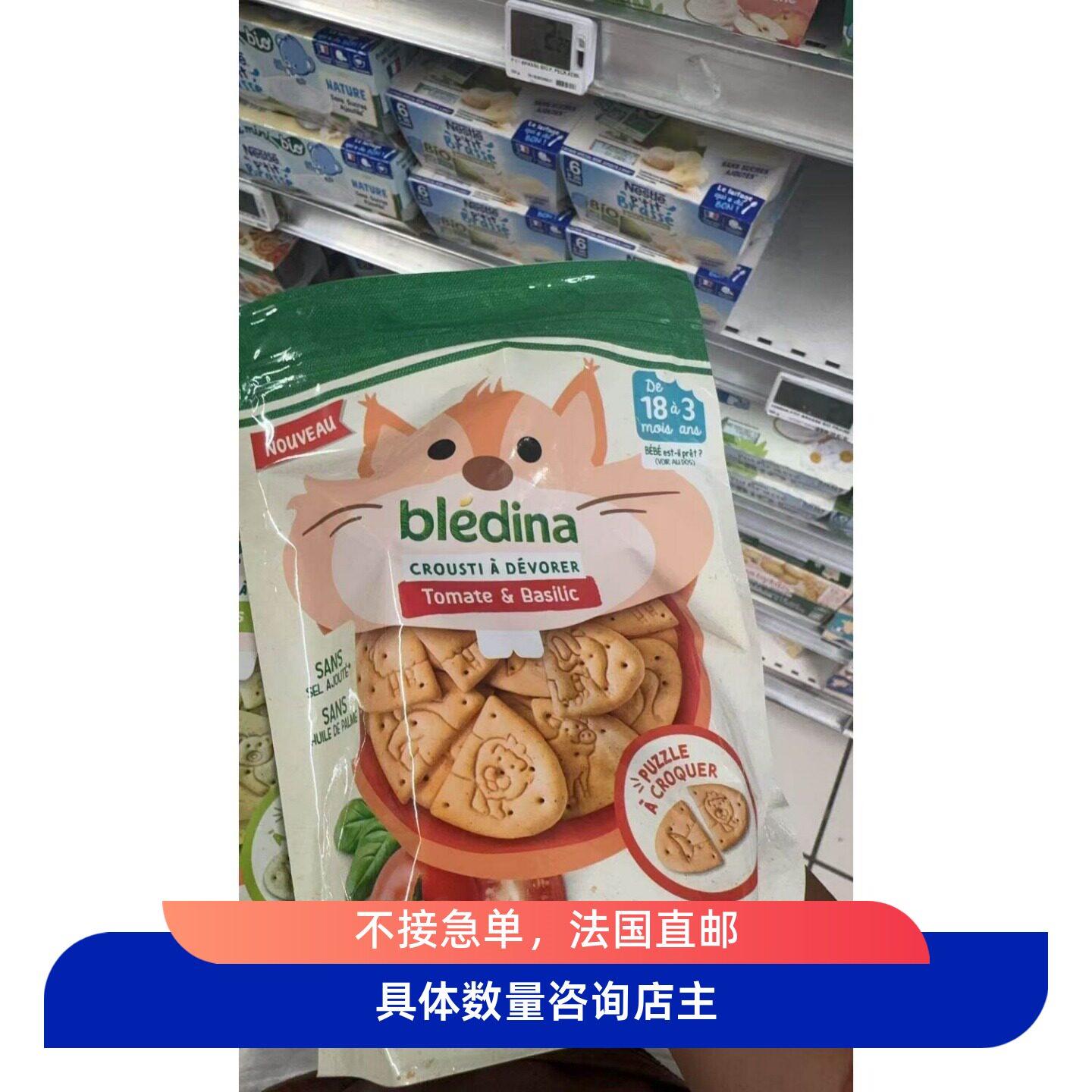法国本土代购贝乐蒂bledina宝宝饼干零食18个月磨牙105g番茄豌豆
