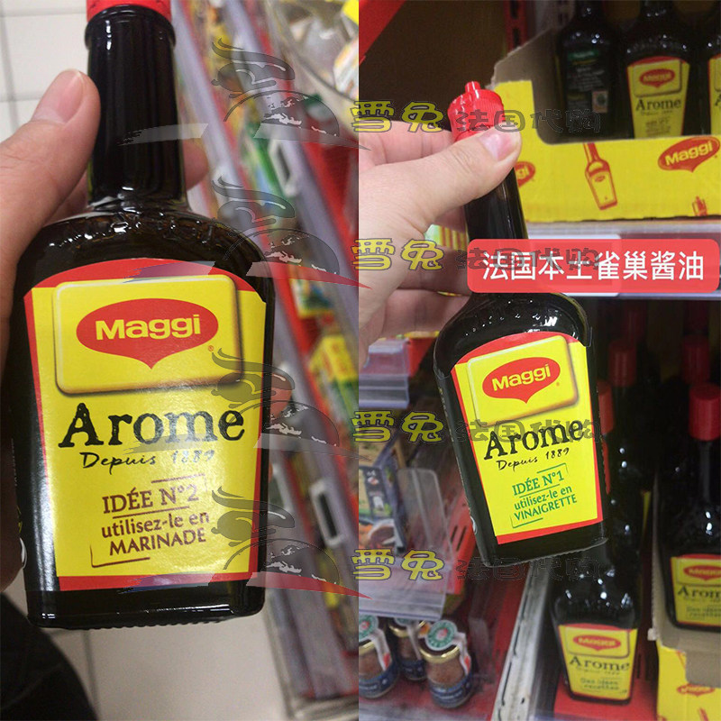 代购法国本土nestle雀巢maggi酱油生抽儿童凉拌红烧鲜美极鲜味汁