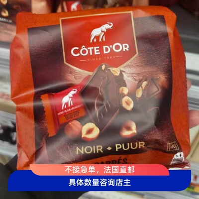 法国代购克特多金象科特迪瓦Mignonnette黑零食牛奶巧克力夹心