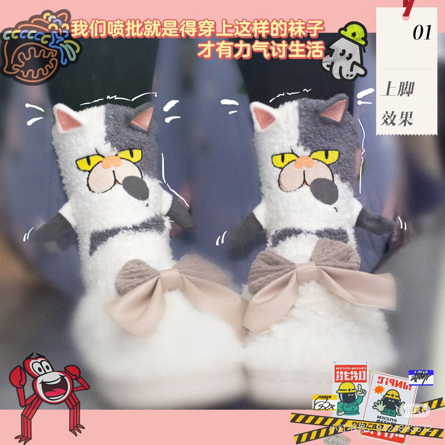 【现货】不整薯条 裁判猫 秋冬保暖袜 斯普拉遁喷射战士 喷喷周边