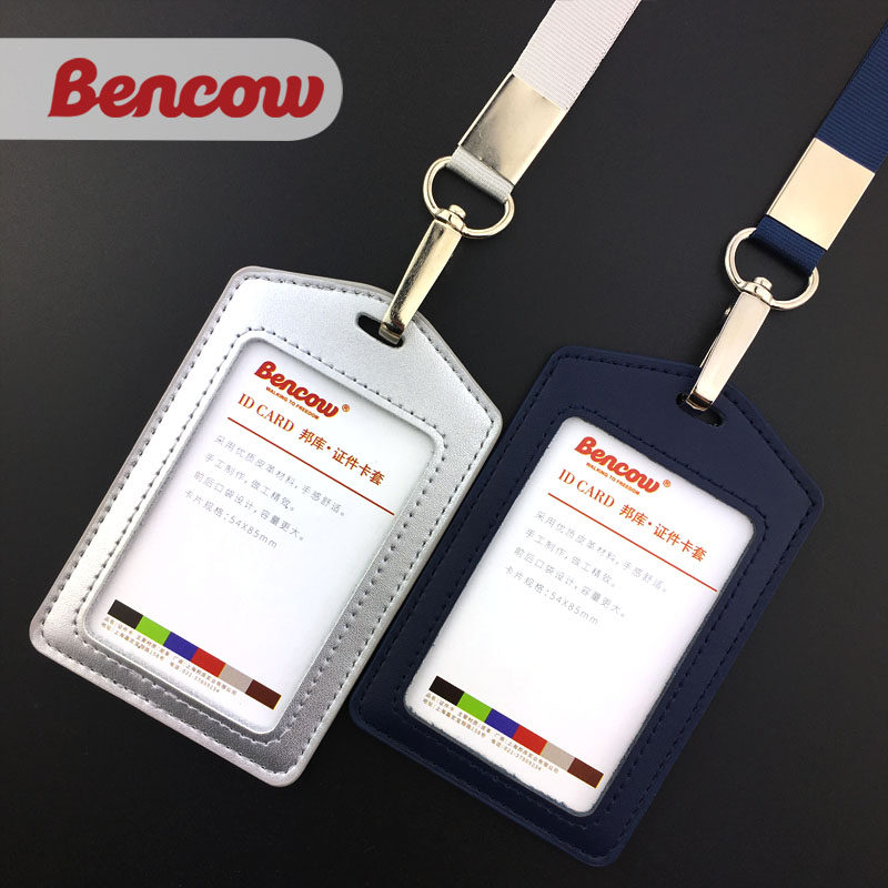 真皮工作证件卡套门禁身份交通银行饭卡涤纶挂绳挂脖定制厂牌工牌