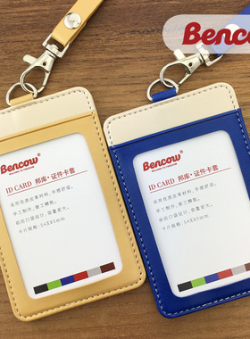 皮质工作证健康码学生卡套带耐脏皮挂绳公交门禁胸卡胸牌可印logo
