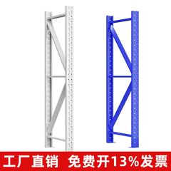 神锐轻型仓储货架仓库储物架家用服装杂物架置物架 轻型货架 立柱