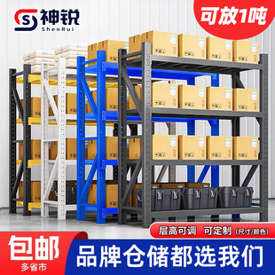 神锐仓库仓储货架多层置物架超强承重重型货架菜鸟驿站快递货架