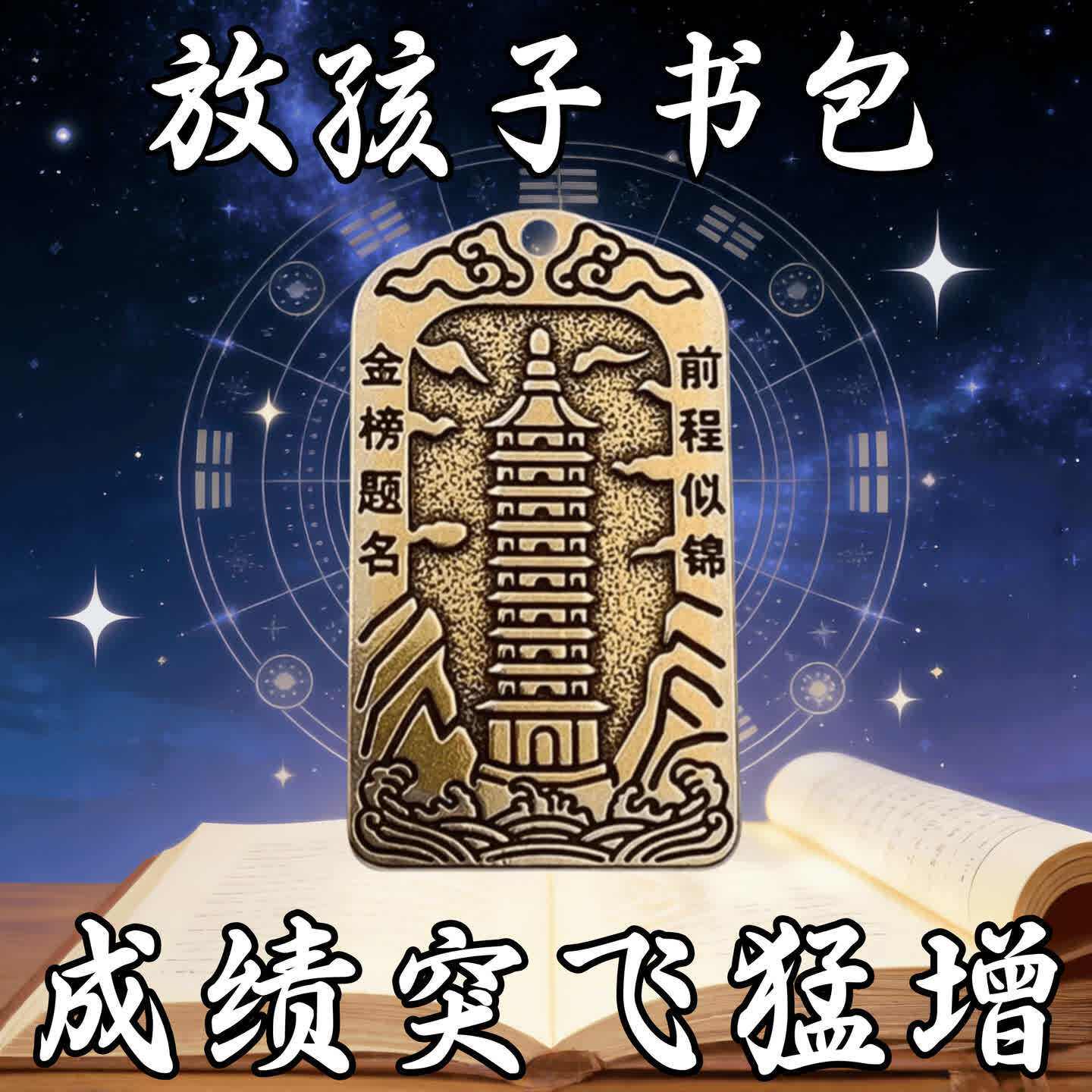【乖巧勤学】鱼跃龙门文曲星钥匙扣学生挂件金榜题名学习励志摆件