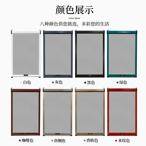 定制回卷隐形上下拉可拆洗纱窗