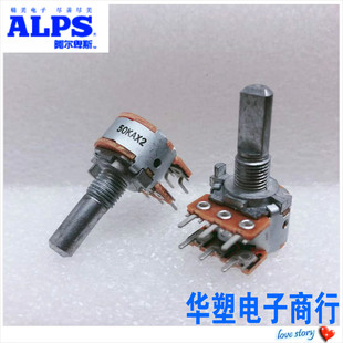 ALPS日本进口16型电位器6脚 A50KX2功放机主音量调节开关 D柄20MM