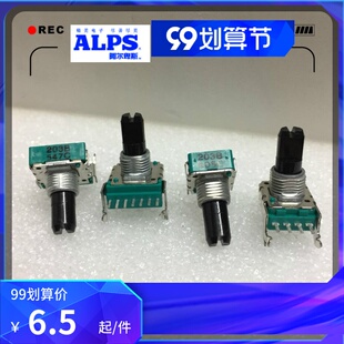 ALPS艾伦调音台功放机DJ混音台调节音量电位器7脚B20K带中点4脚