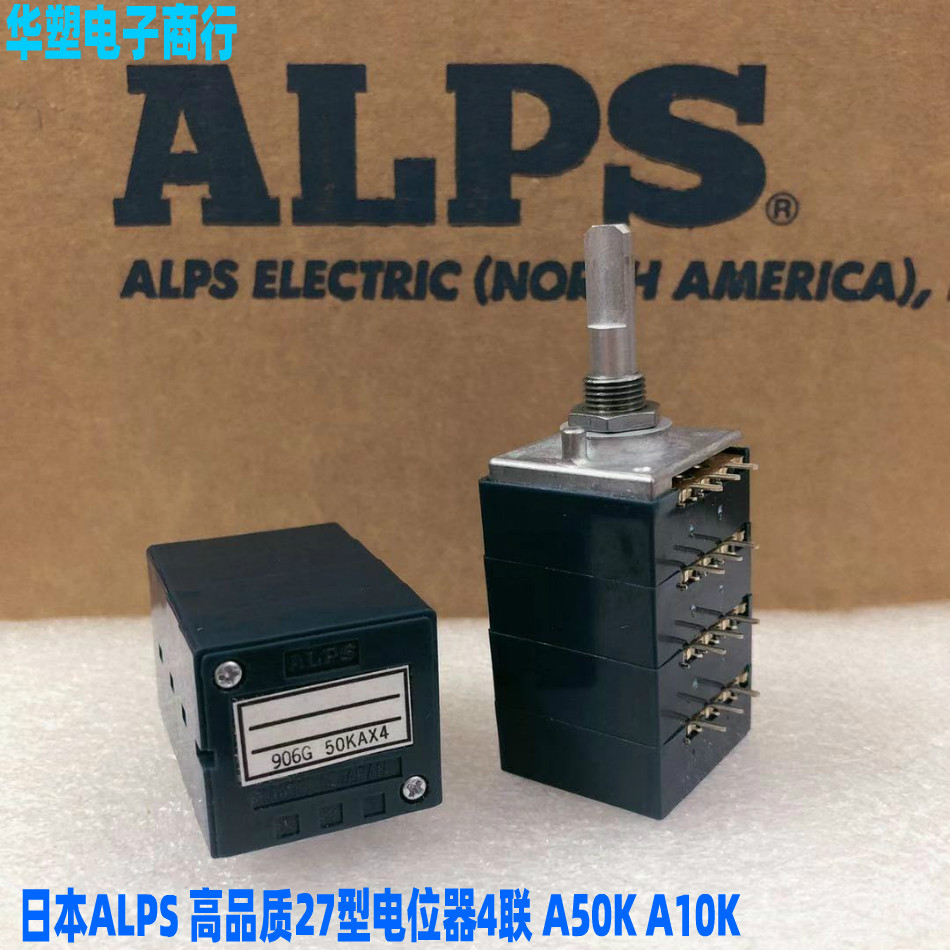 日本ALPS RK27型高品质发烧耳放功放机主音量四联电位器A10K A50K-封面