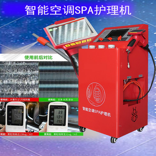 世义汽修空调清洗机蒸发箱杀菌
