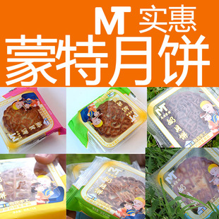 乌丹蒙特月饼内蒙古奶制品月饼芝士奶酪月饼奶皮子月饼奶豆腐月饼