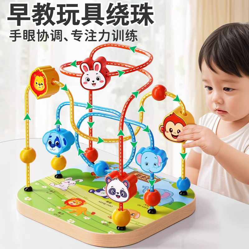 三轨道串珠宝宝儿童早教玩具