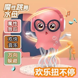 2025小学生网红爆款玩具火爆女孩小男孩魔性会跳舞的章鱼水母男童