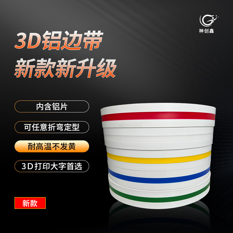 3D发光字边带广告招牌包邮