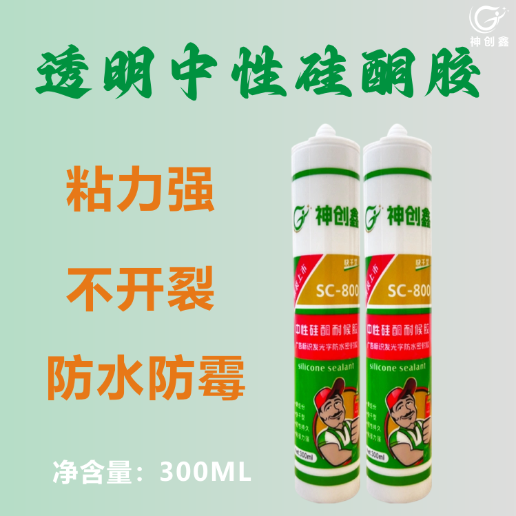 中性透明结构胶家装防水防霉耐黄变密封硅酮耐候玻璃胶