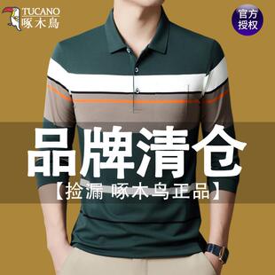 啄木鸟爸爸春秋装棉质长袖t恤男中年条纹卫衣翻领真口袋打底polo