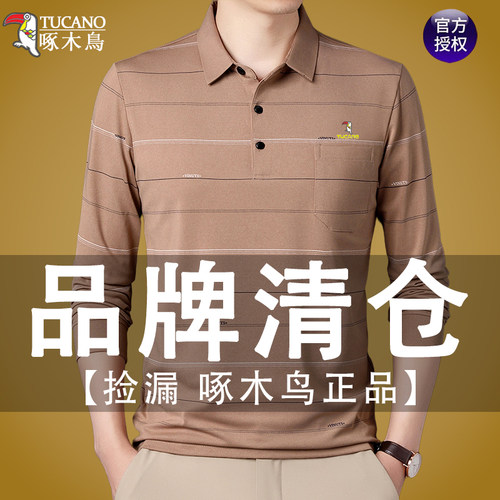 啄木鸟长袖春秋款男士纯棉Polo衫