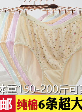 6条装胖mm内裤老人短裤中老年人三角裤宽松大码纯棉印花160-200斤