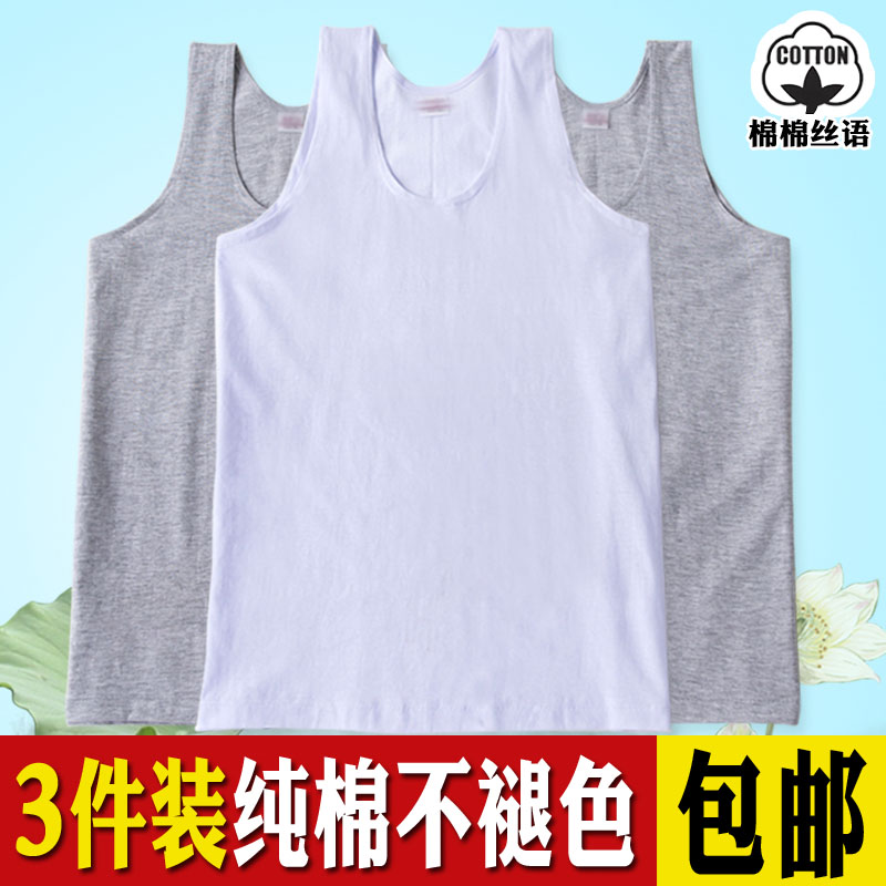 2/3件中老年男士背心纯棉白内衣打底胖老人汗衫大码爸爸全棉打底